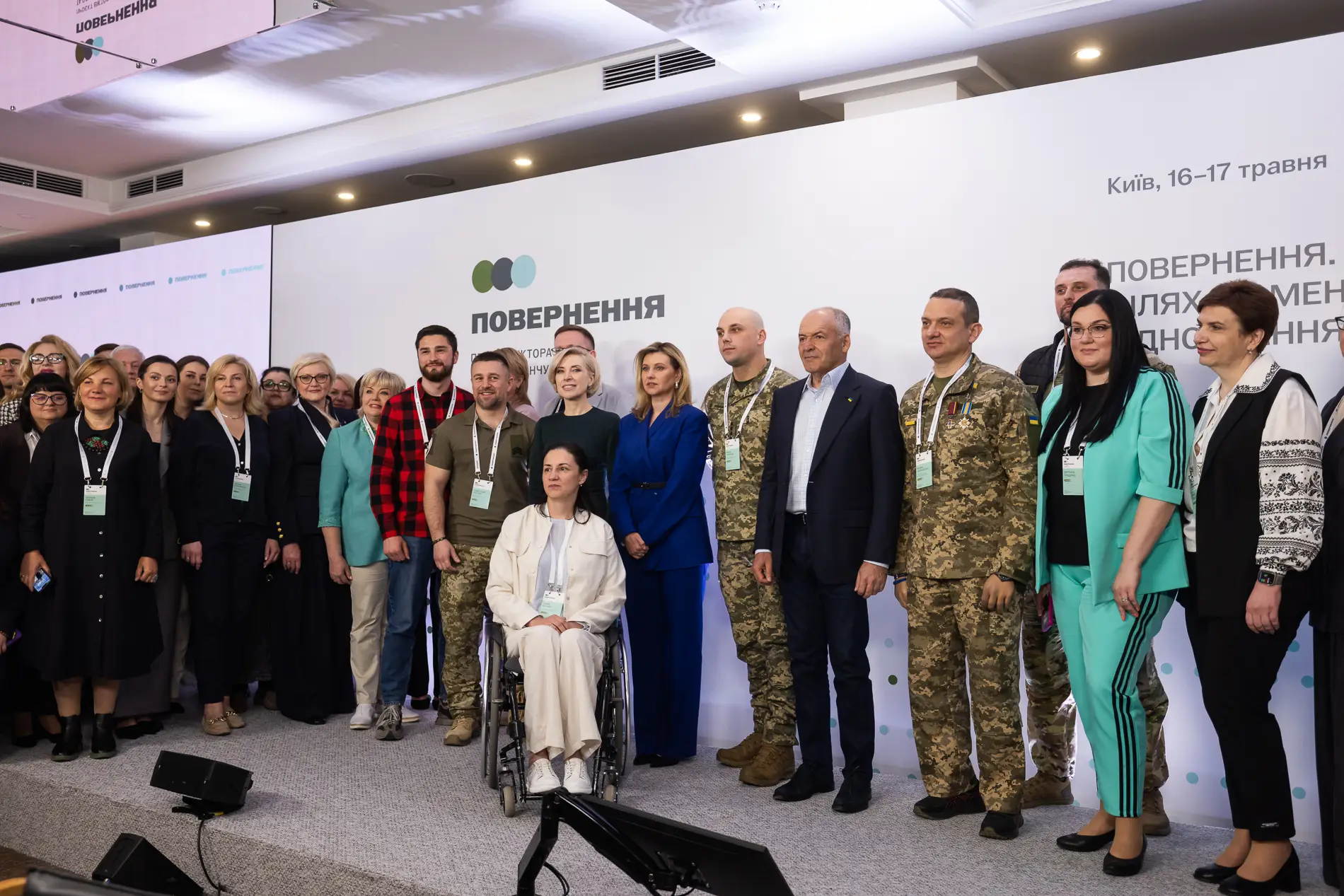 Зображення для новини Наукова-практична конференція "Повернення. Шлях до ментального відовлення"