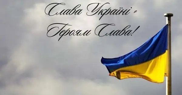 Зображення для новини Сьогодні Україна вшановує справжніх Героїв