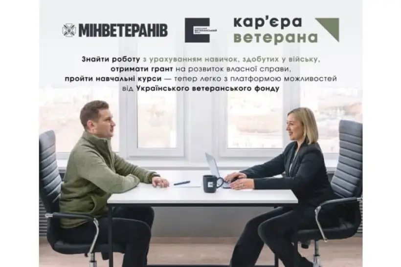 Зображення для новини "Кар'єра ветерана"