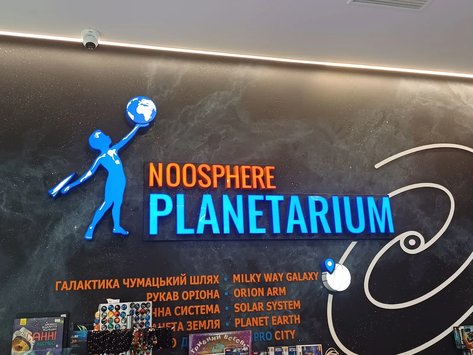 Зображення для новини 26.06 2925 року Сектор соціального захисту і супроводу постраждалих та членів їх сімей ДУ " Східне "ТМО МВС " організував екскурсію до Планетарію Ноосфера