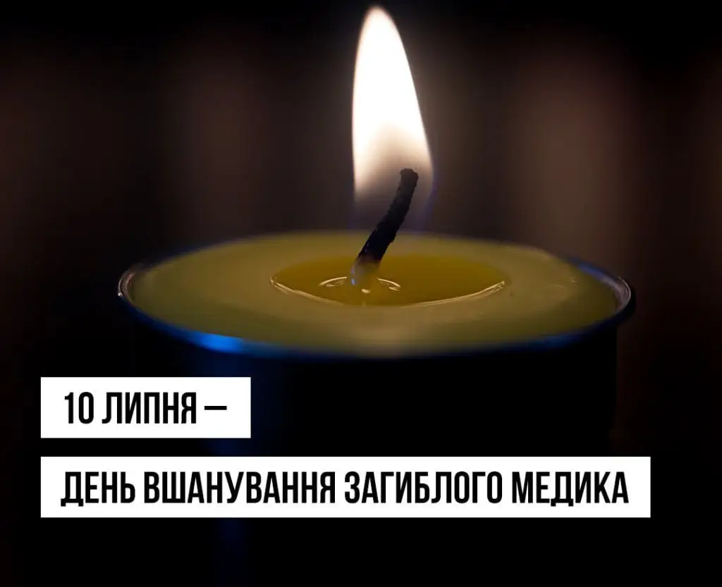 Зображення для новини Світла памʼять тим, хто рятував життя до останнього подиху