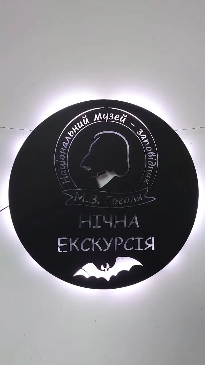Зображення для новини Екскурсія до Національного музею-заповідника «Михайла Васильовича Гоголя»