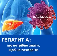 Зображення для новини Хвороба брудних рук