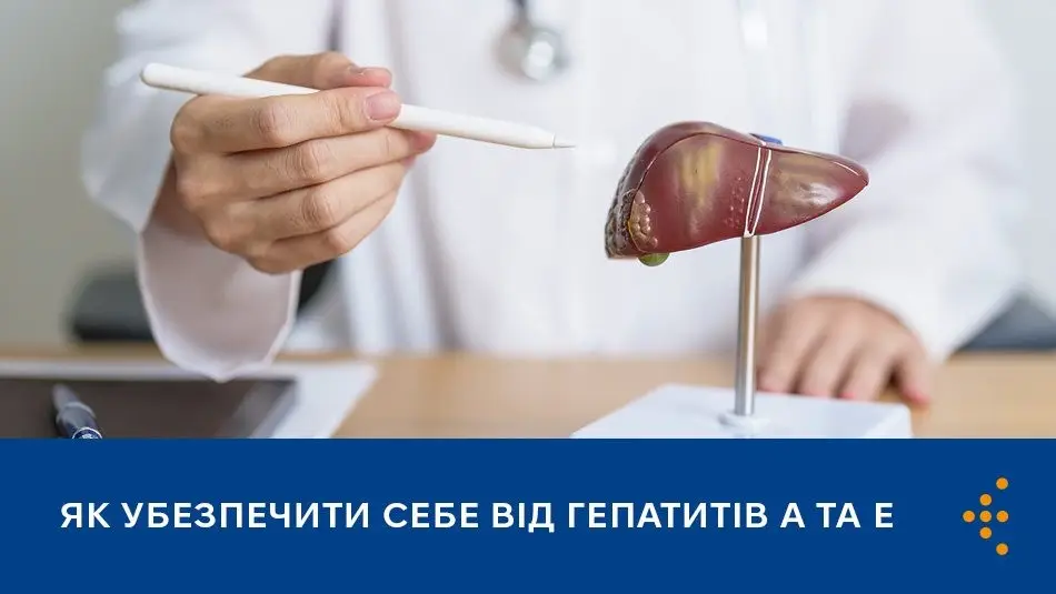 Зображення для новини ВІРУСНІ ГЕПАТИТИ A ТА E: ШЛЯХИ ПЕРЕДАЧІ ТА ПРОФІЛАКТИКА