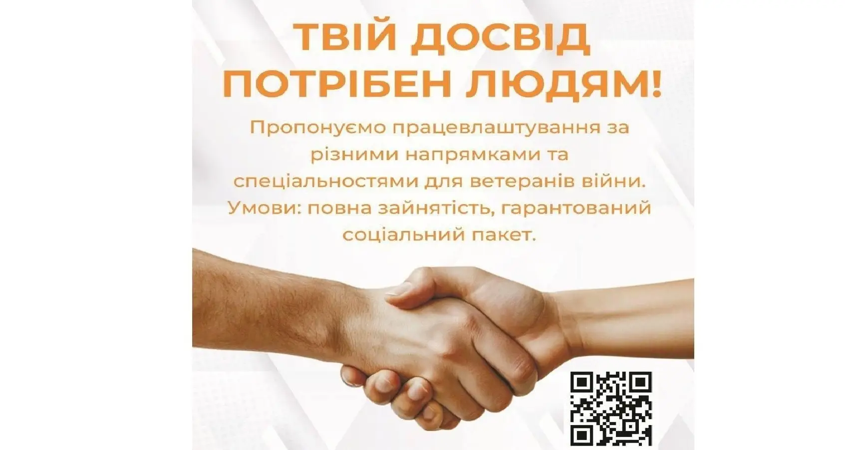 Зображення для новини Працевлаштування за різними напрямками для ветеранів війни