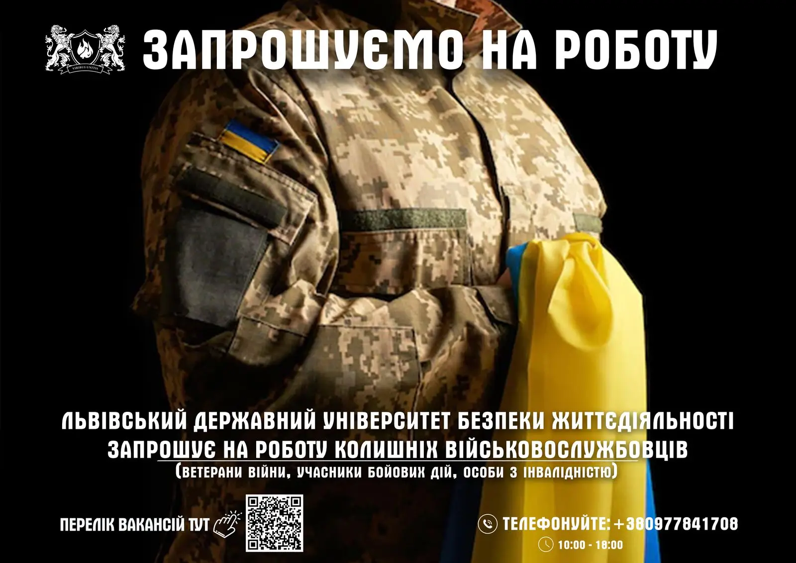 Зображення для новини Працевлаштування за різними напрямками для ветеранів війни.