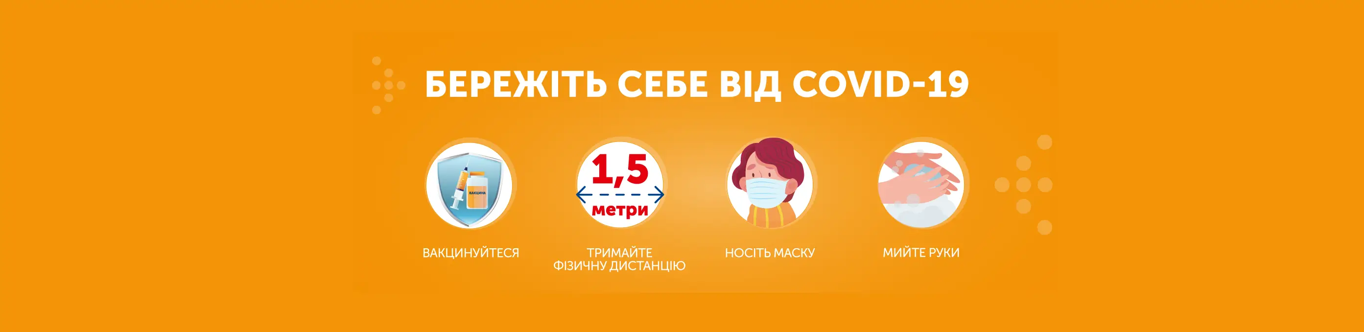 Зображення для новини COVID-19 та новий варіант STRATUS