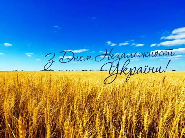 Зображення для новини З Днем Незалежності, Україно!