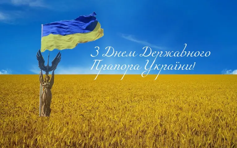 Зображення для новини З Днем Державного Прапора України