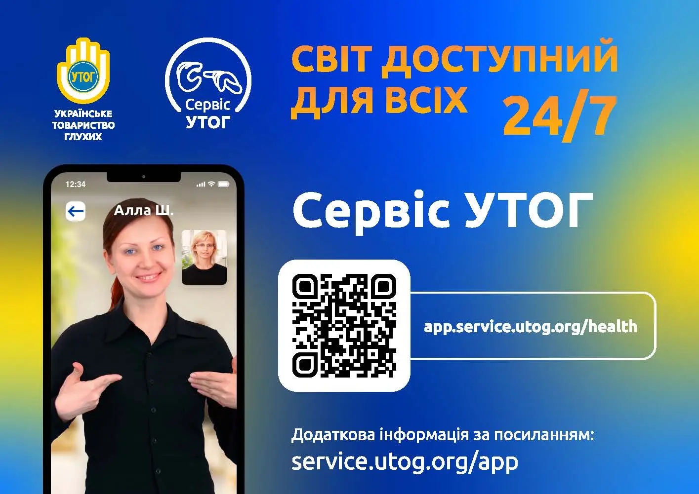 Зображення для новини Укладено договір про надання послуг перекладу на українську жестову мову