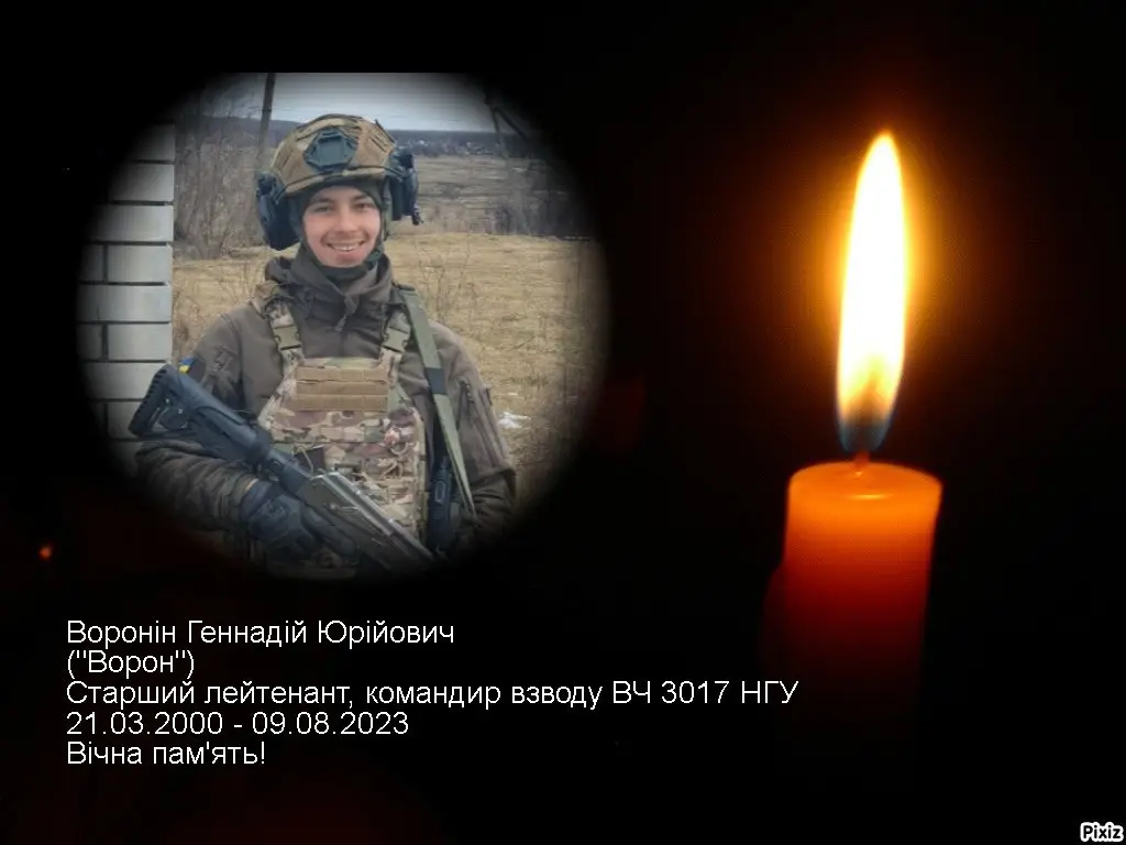 Зображення для новини Герой України – Воронін Геннадій Юрійович (за позивним «Ворон»).