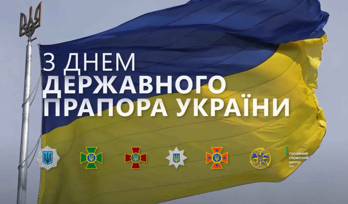 Зображення для новини Ігор Клименко з нагоди Дня Державного Прапора України