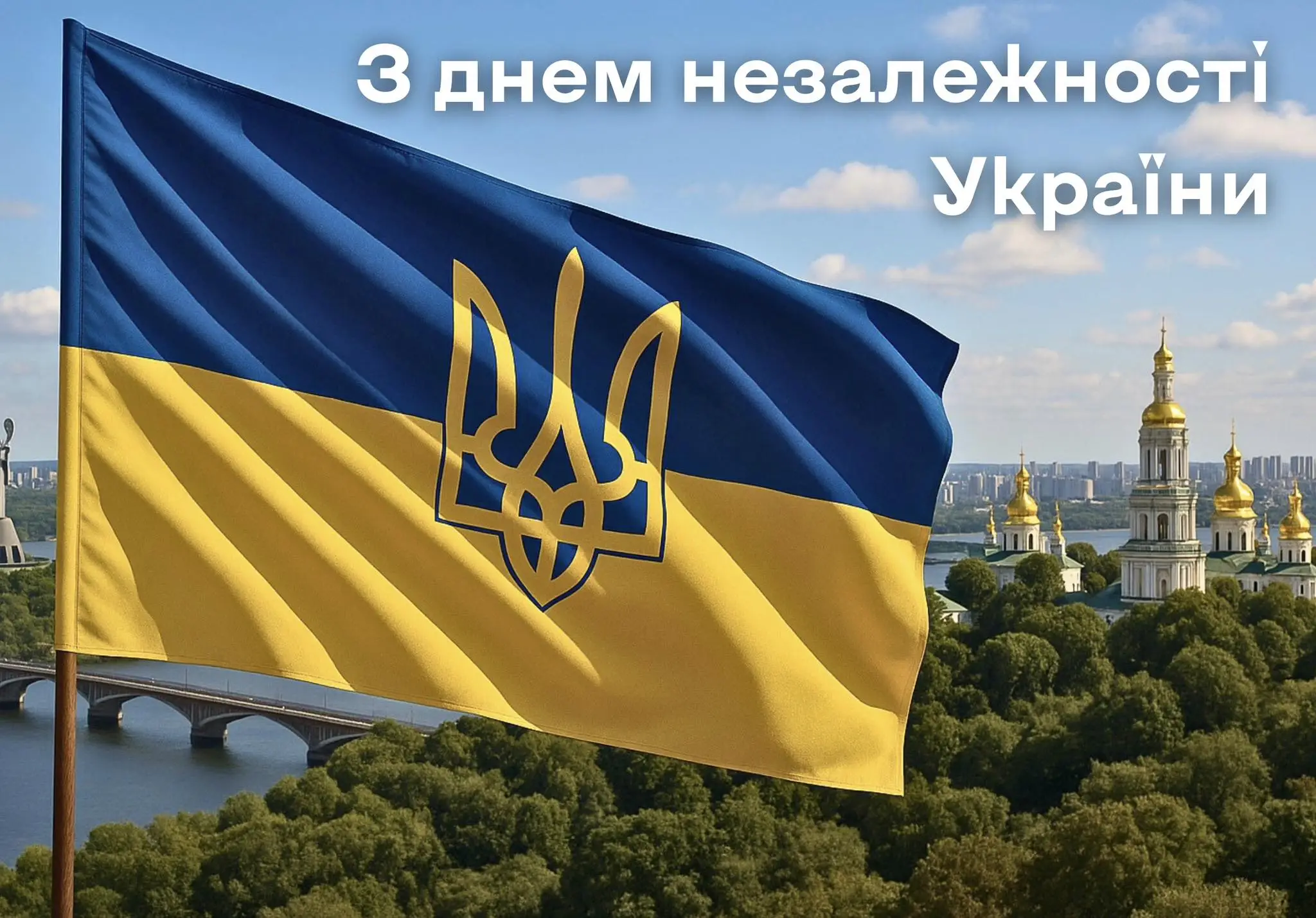 Зображення для новини Привітання начальника установи з Днем Незалежності Украіни