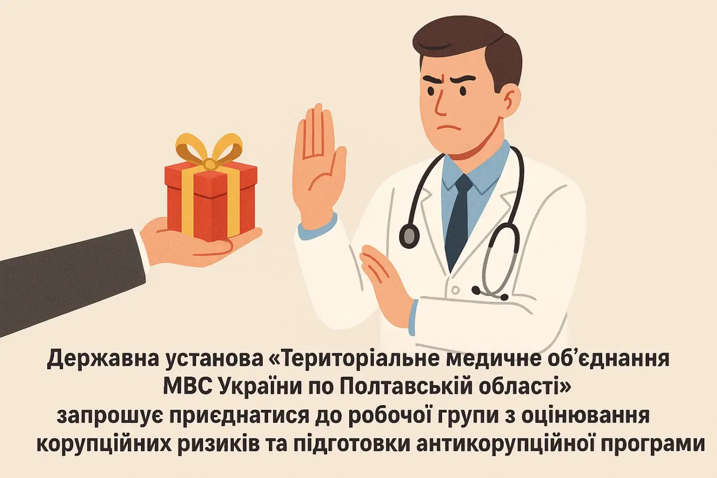 Зображення для новини Оголошення