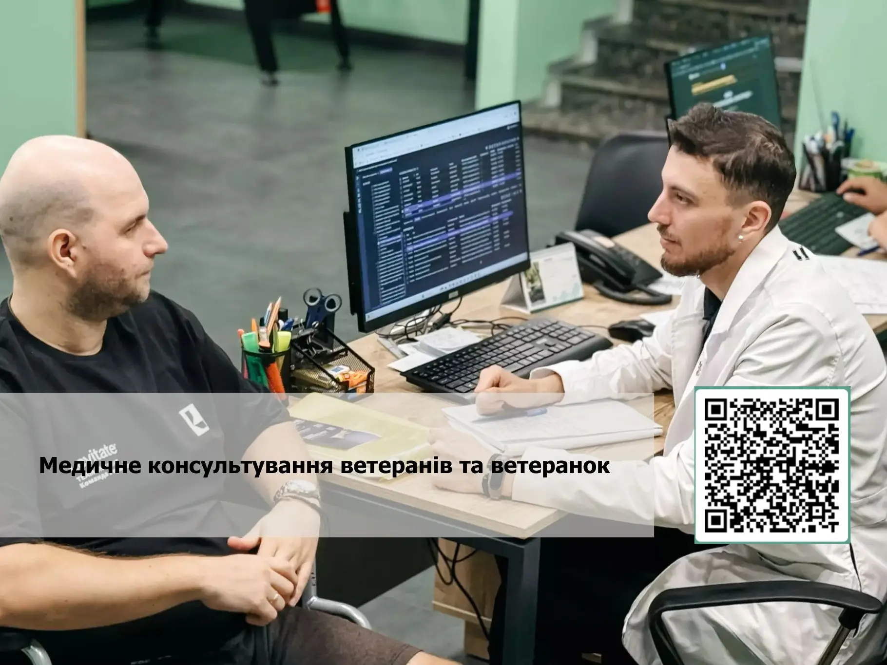 Зображення для новини Медичне консультування ветеранів та ветеранок, які звільнилися зі служби