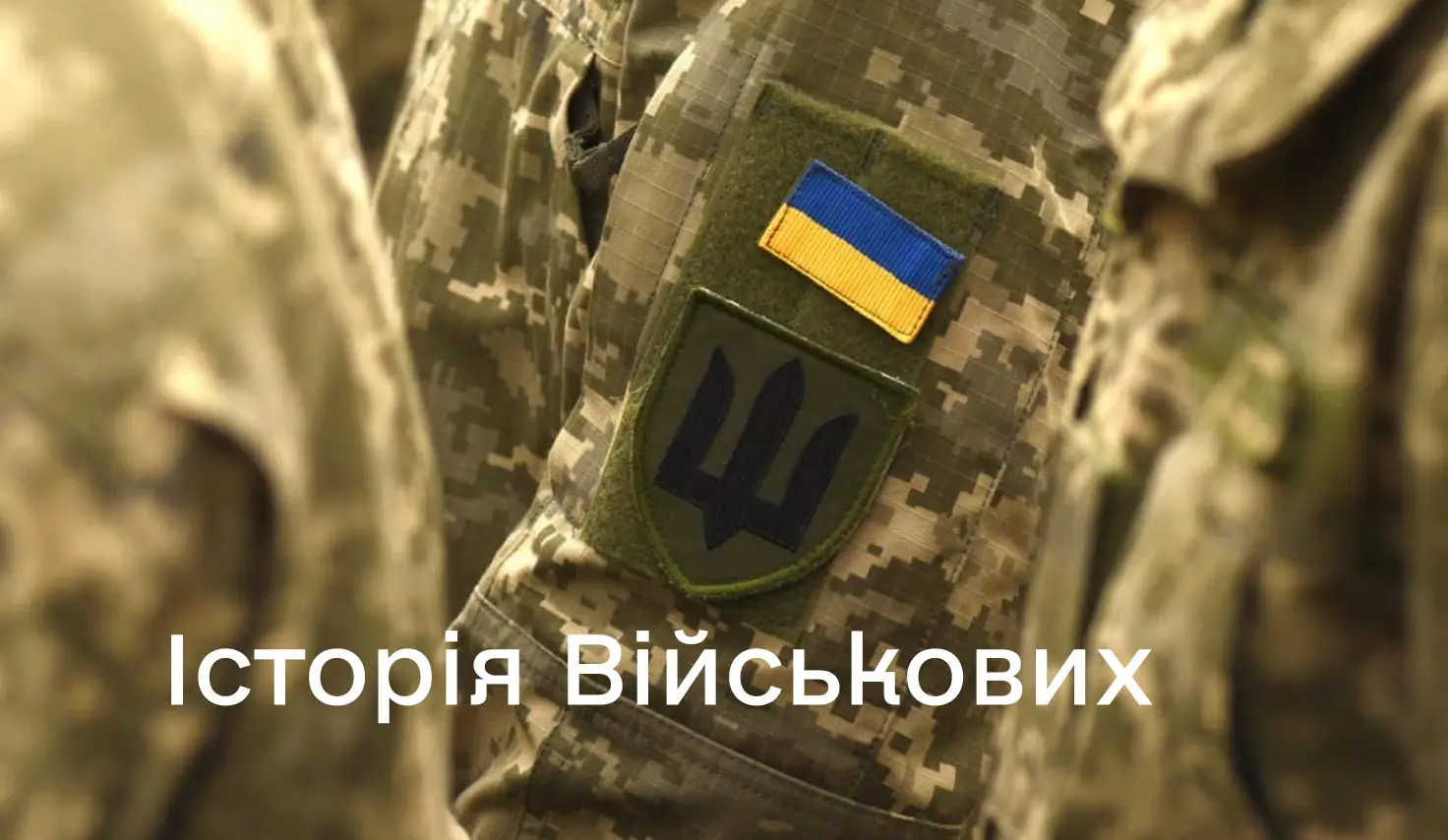 Зображення для новини Історія Сергія: шлях від поранення до відновлення