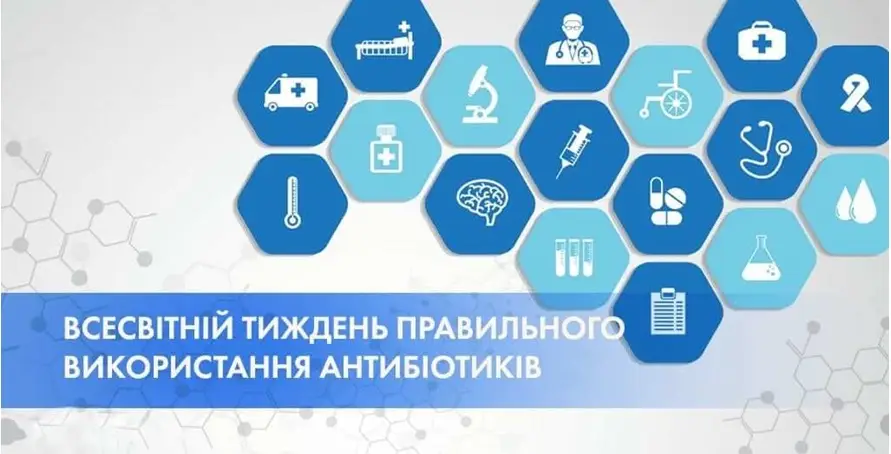 Зображення для новини Всесвітній тиждень  правильного використання антибіотиків
