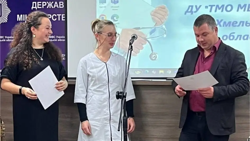 Зображення для новини Державна установа «Територіальне медичне об’єднання Міністерства внутрішніх справ України по Хмельницькій області» відзначила 10-річчя від дня свого заснування!