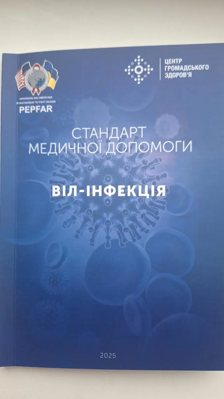 Зображення для новини Навчання із профілактики ВІЛ-інфекції