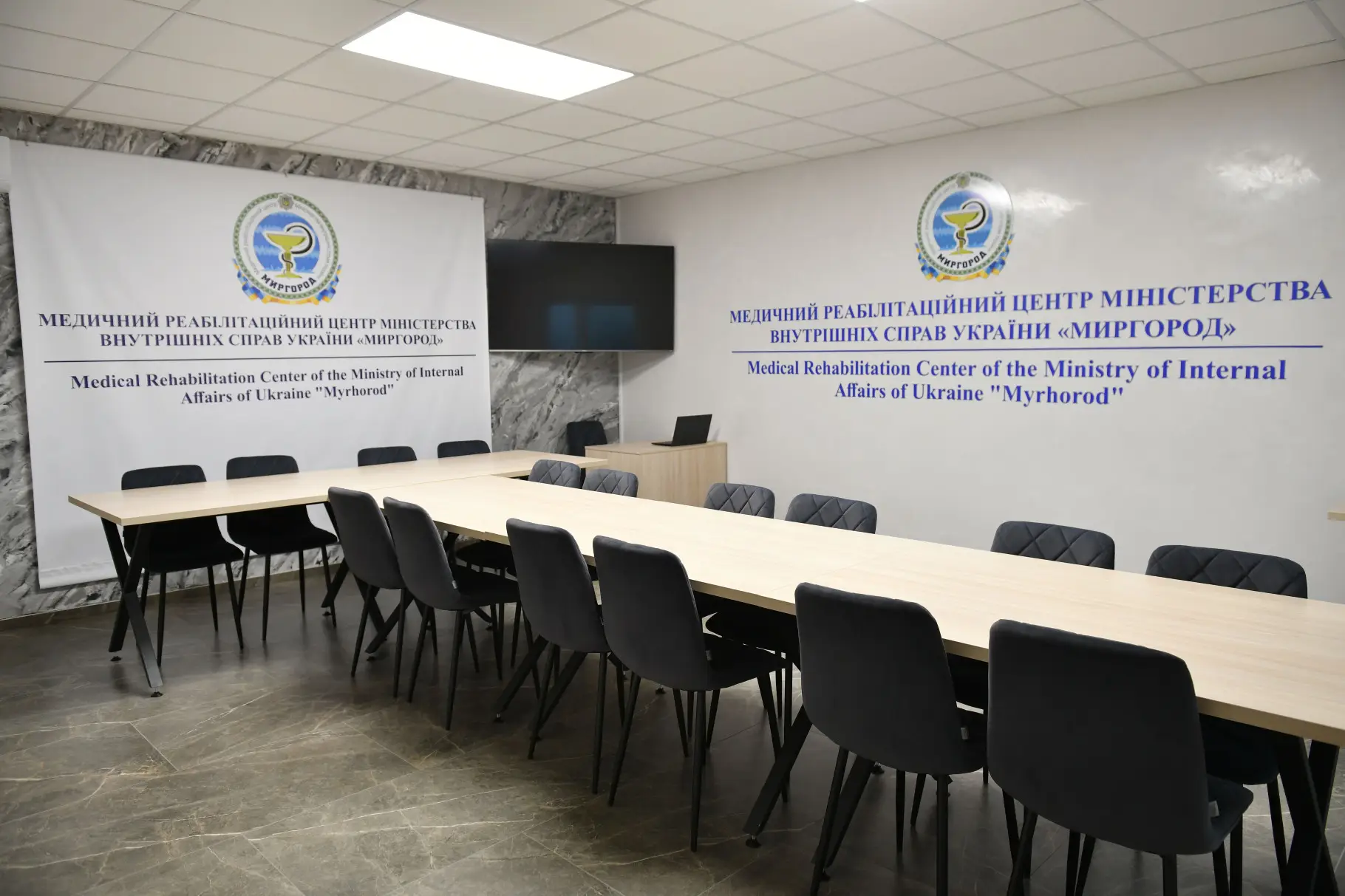 Зображення для новини У МРЦ МВС України «Миргород» відкрито сучасний конференц-зал після завершення капітального ремонту