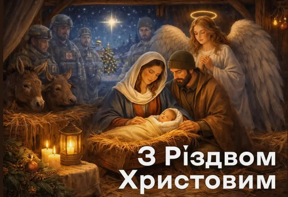 Зображення для новини Привітання з Різдвом Христовим