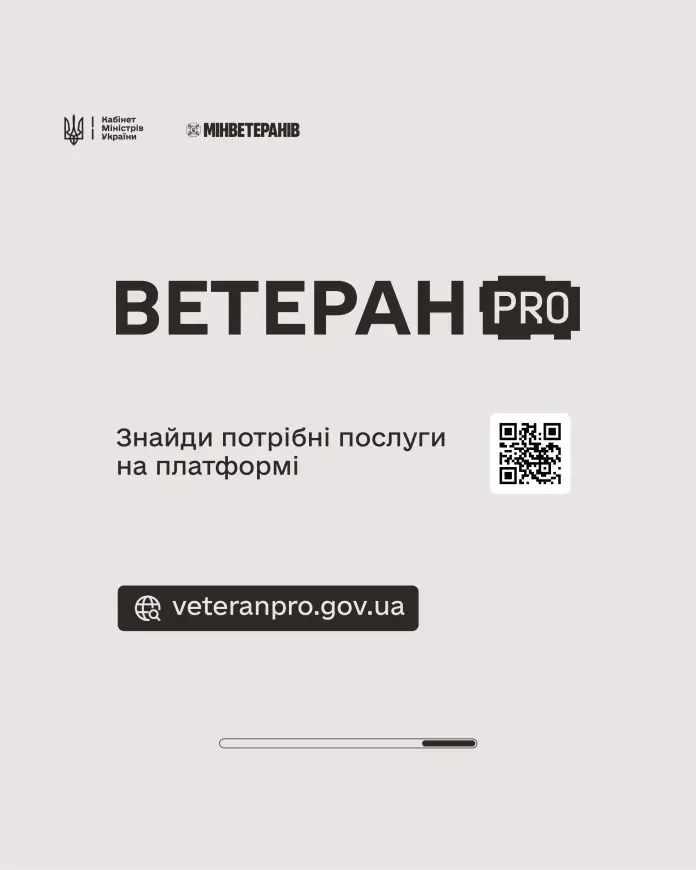 Зображення для новини Ветеран PRO