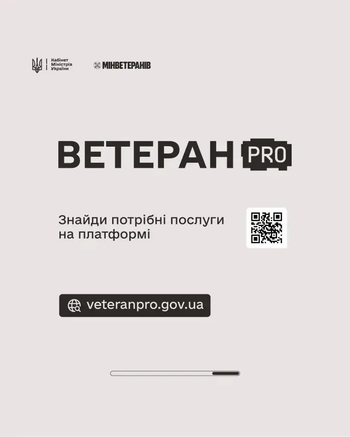 Зображення для новини Державні послуги для ветеранів, ветеранок та їхніх сімей