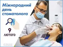 Зображення для новини Ми прагнемо зробити лікування безболісним та комфортним