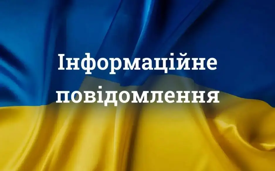 Зображення для новини Повідомлення про обговорення проєкту Антикорупційної програми ДУ «Територіальне медичне об’єднання МВС України по Одеській області» на 2026-2028 роки