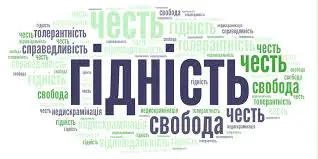 Зображення для новини Місія, візія та цінності МВС