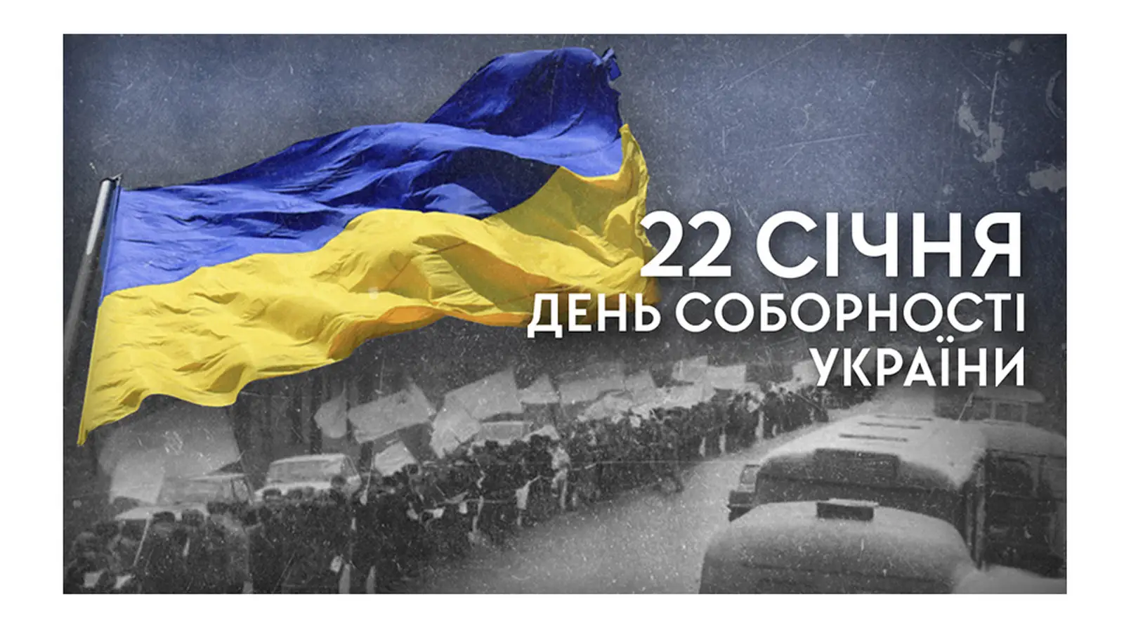 Зображення для новини Благодійний концерт «Соборна й неподільна»