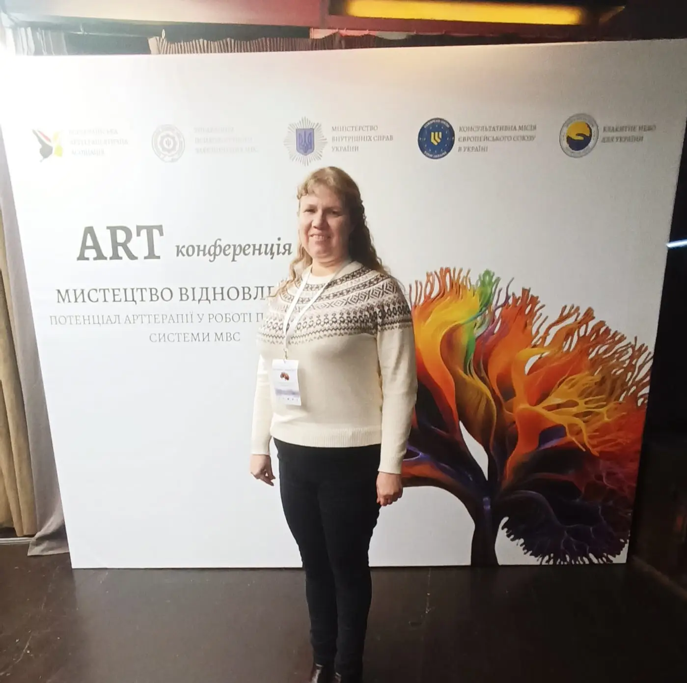 Зображення для новини Арт-терапія як інструмент відновлення: клінічний психолог долучилася до фахової конференції