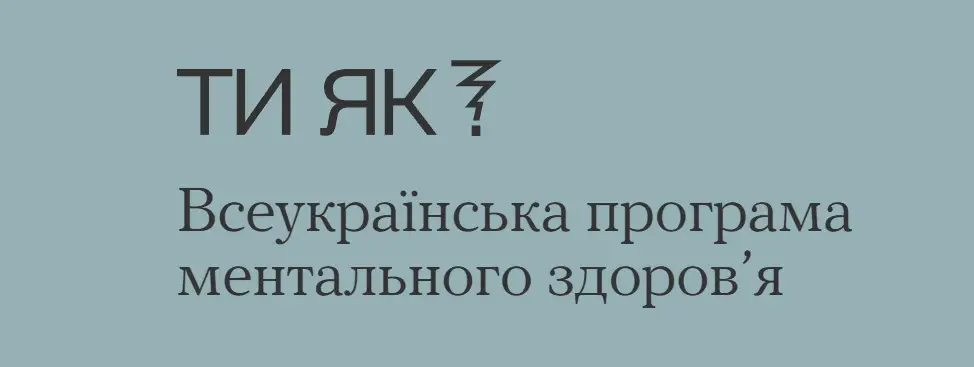 Зображення для новини Інформаційні матеріали щодо взаємодії зі звільненими з полону