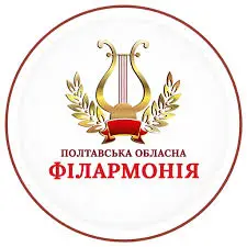 Зображення для новини Концерт Полтавської обласної філармонії