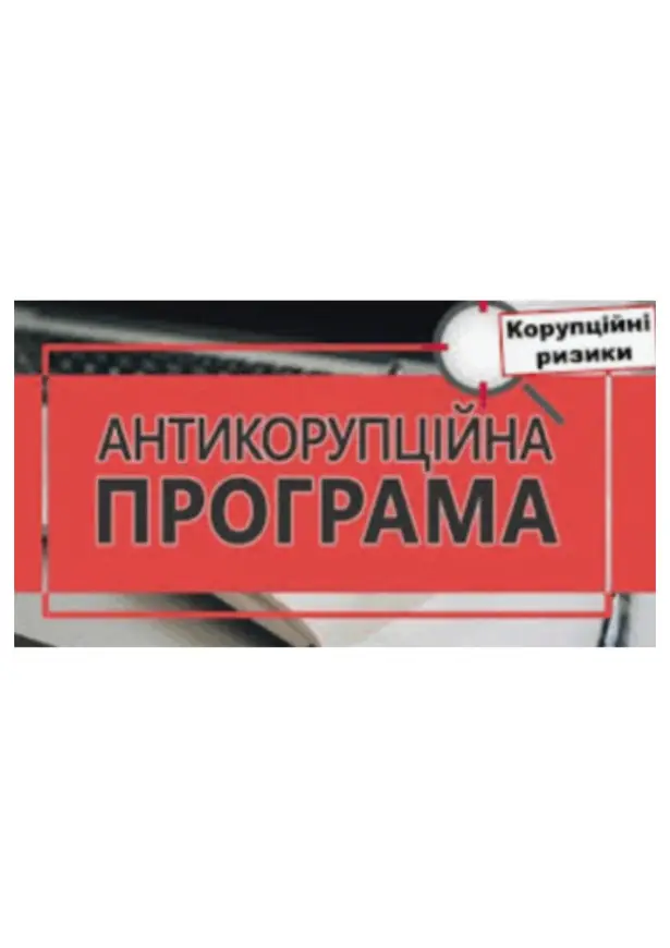 Зображення для новини Відбулись загальні збори працівників
