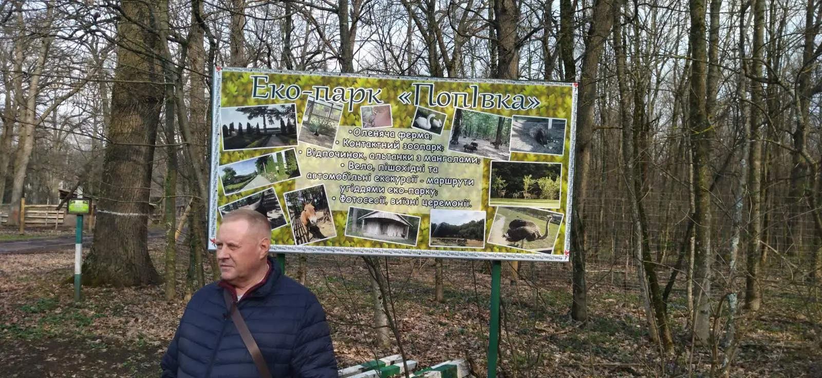 Зображення для новини Наші захисники відвідали еко-парк та відновили сили серед природи