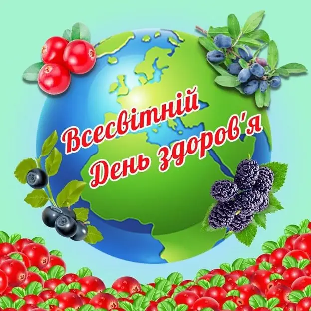 Зображення для новини 7 квітня - Всесвітній день здоров'я