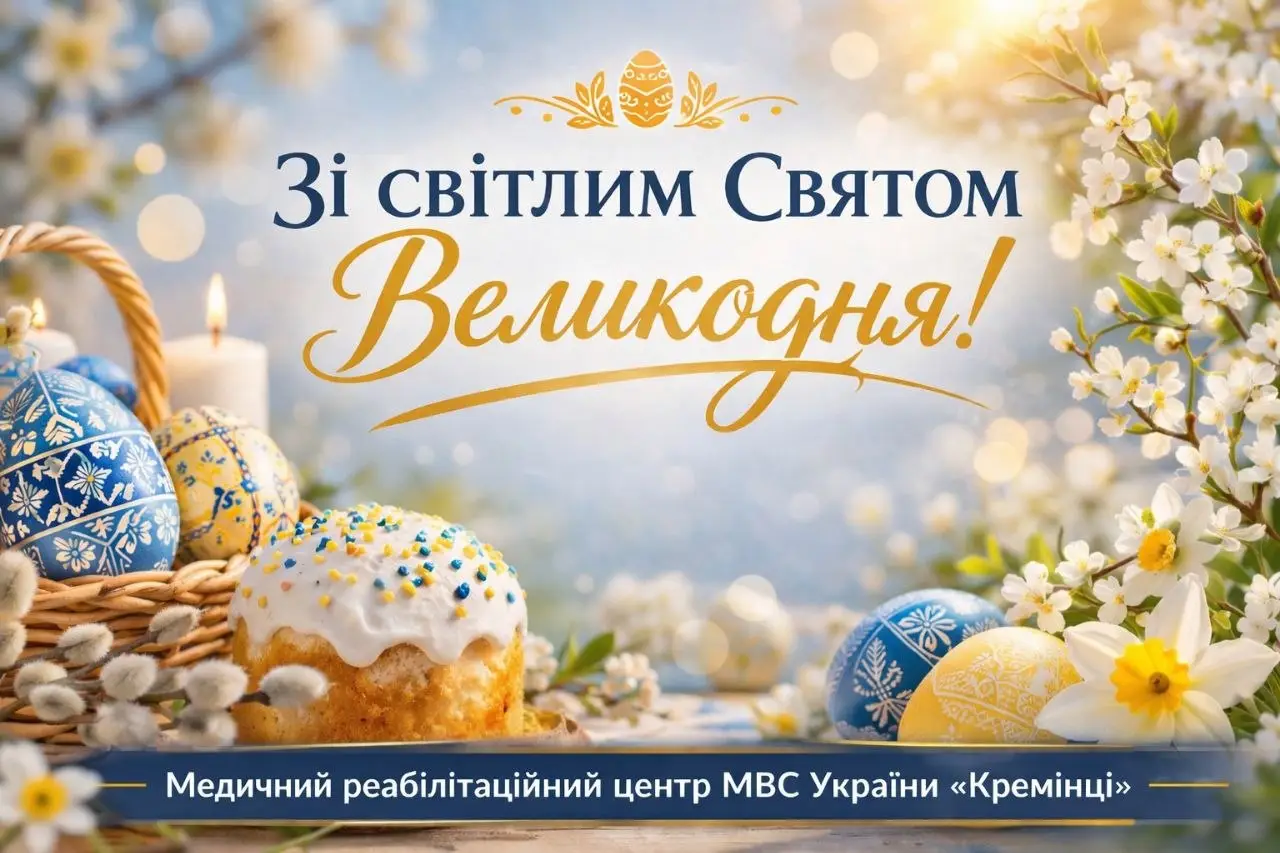 Зображення для новини Світлого Великодня!🕊️