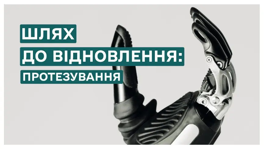 Зображення для новини 21.04.2026 року відбулась зустріч з Фондом соціального захисту осіб з інвалідністю