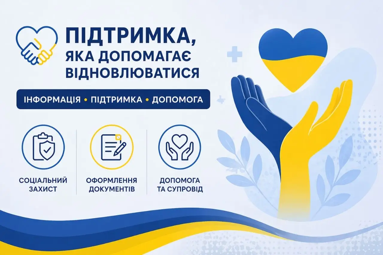 Зображення для новини Інформаційна підтримка для наших захисників💛
