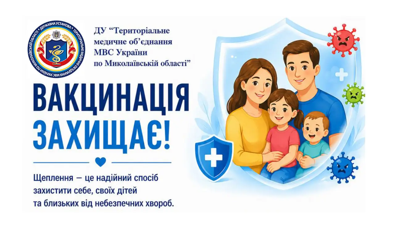 Зображення для новини Всесвітній тиждень вакцинації: інвестиція у здорове майбутнє