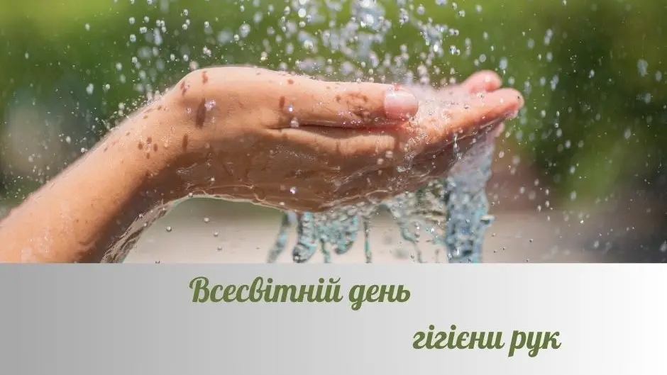 Зображення для новини Гігієна рук: чому професійний стандарт — це не просто правила, а безпека життя