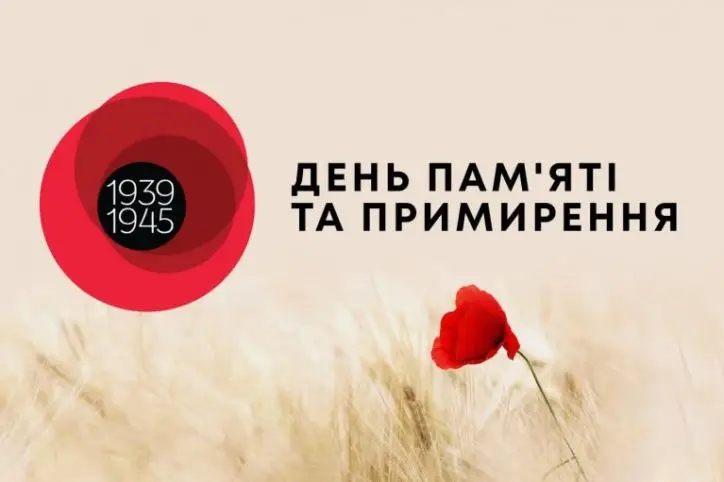 Зображення для новини 8 травня ми відзначаємо День пам’яті та перемоги над нацизмом