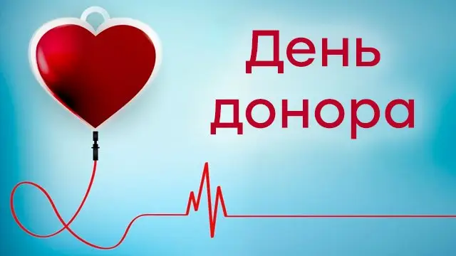 Зображення для новини У ДУ «ТМО МВС України по Івано-Франківській області» відбувся День донора