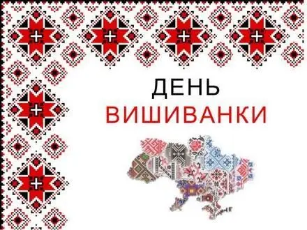 Зображення для новини Вишиванка – символ родової пам'яті