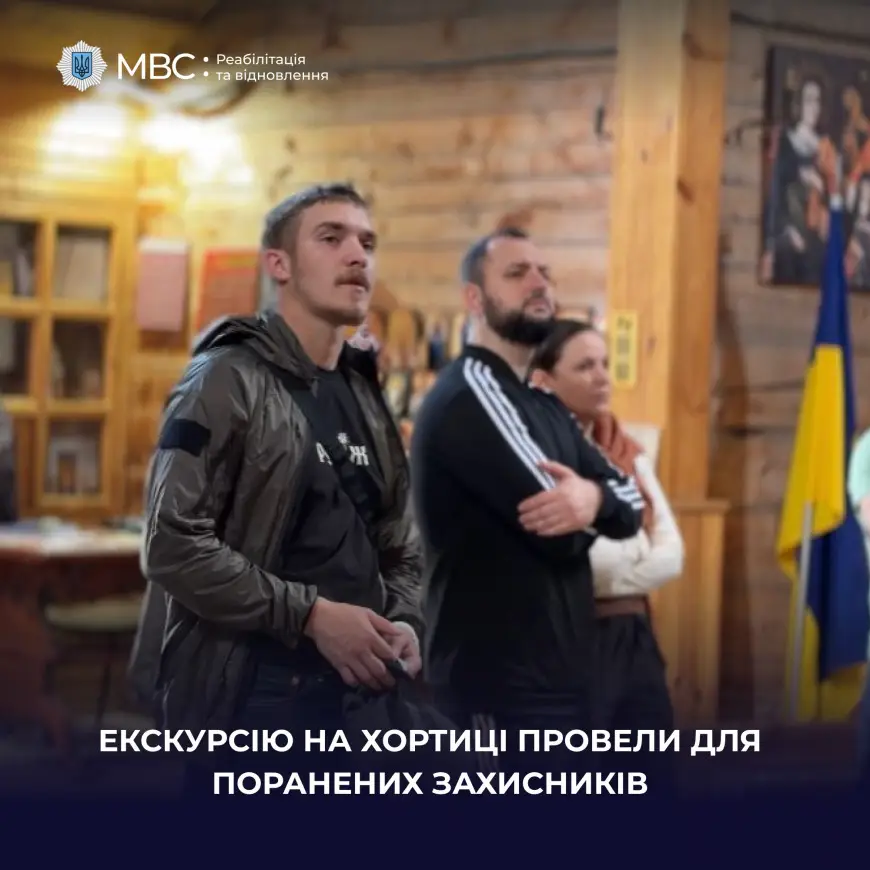 Зображення для новини Відвідування Історико-культурного комплексу «Запорізька Січ» для поранених ветеранів