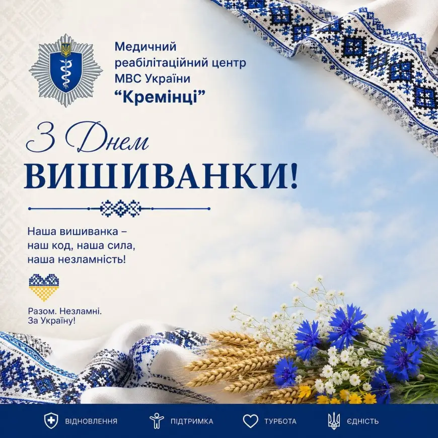 Зображення для новини З Днем Вишиванки!💙💛