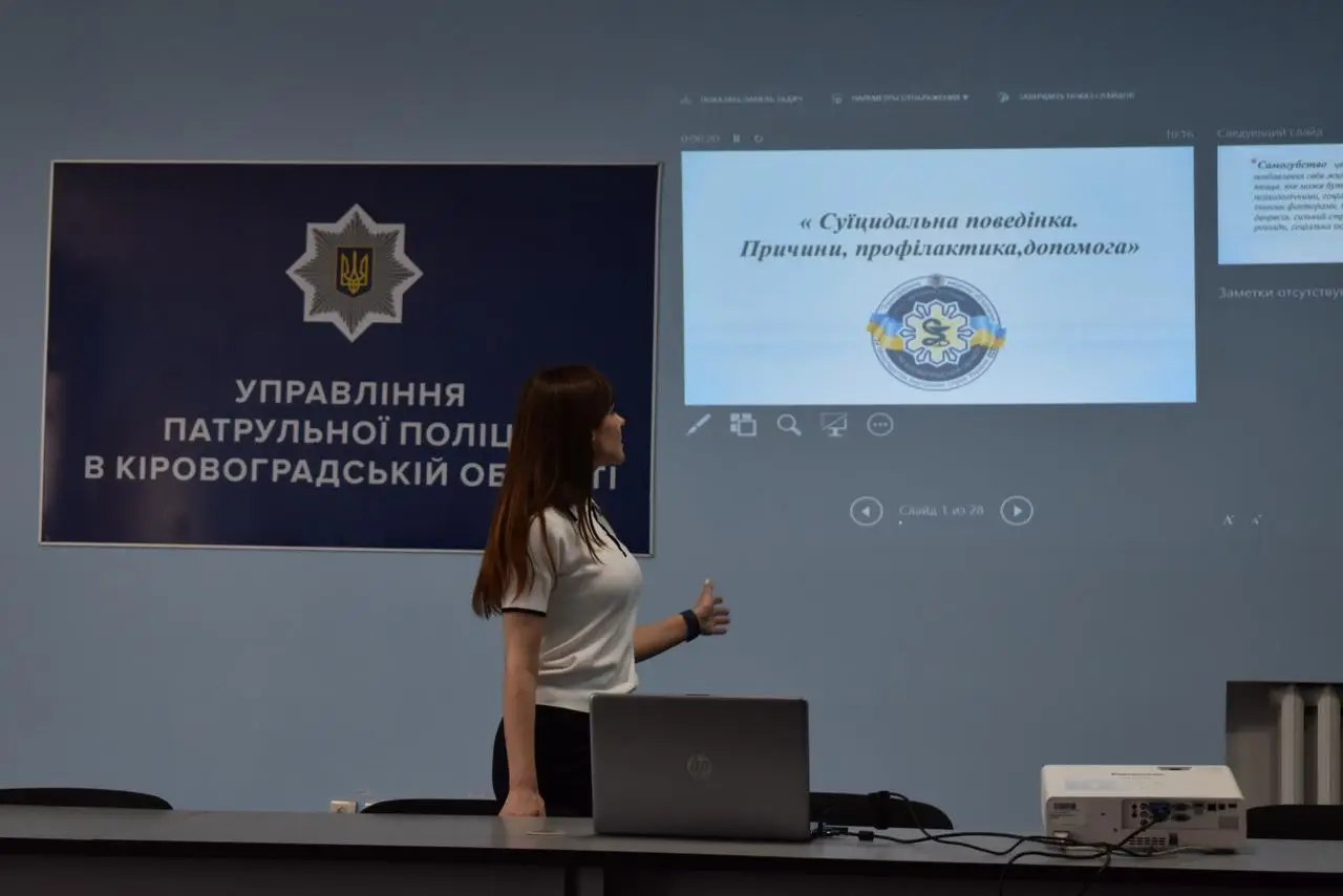 Зображення для новини Лекційне заняття з профілактики суїцидальної поведінки для особового складу патрульної поліції