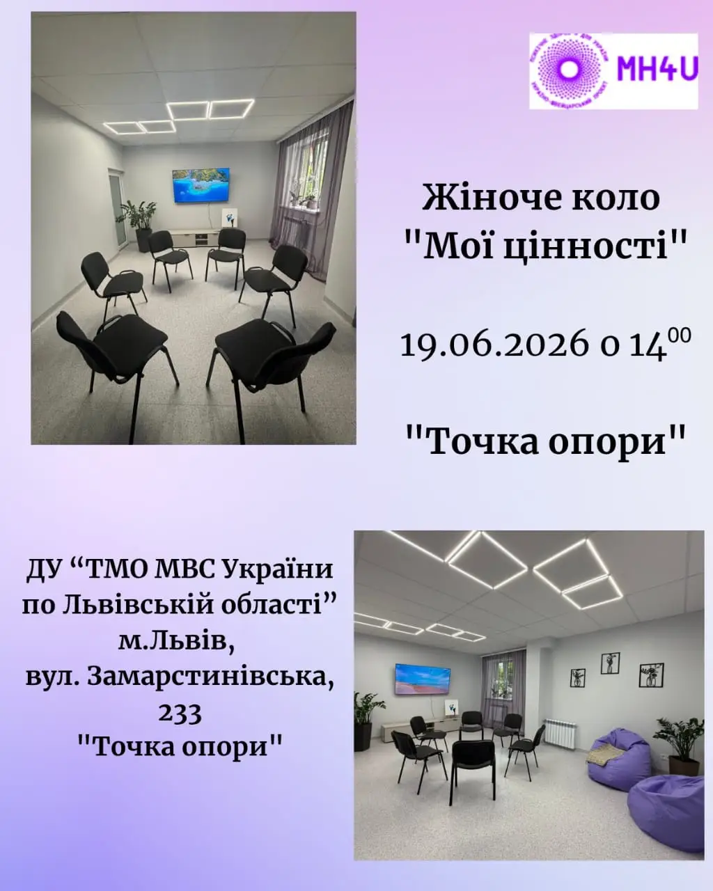 Зображення для новини Жіноче коло «Мої цінності»