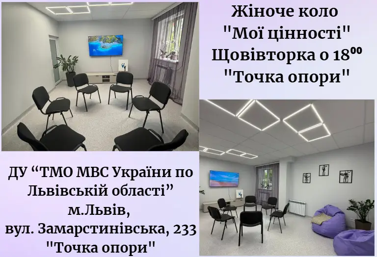 Зображення для новини Жіноче коло «Мої цінності»
